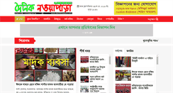Desktop Screenshot of dainiknoapara.com